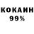 КЕТАМИН VHQ regy umbara