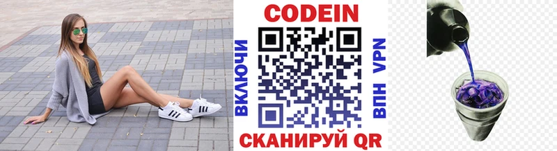 hydra Таруса Codein напиток Lean (лин)